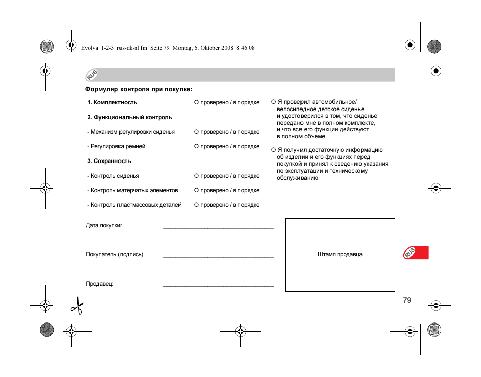 Britax EVOLVA 123 Plus User Manual | Page 247 / 251