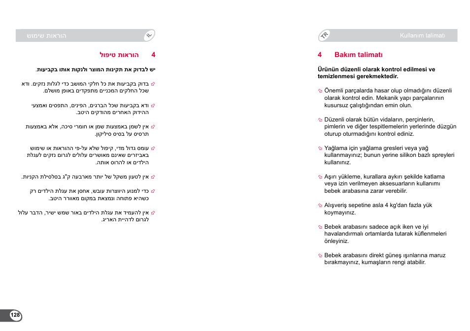 Britax B-Agile User Manual | Page 130 / 133