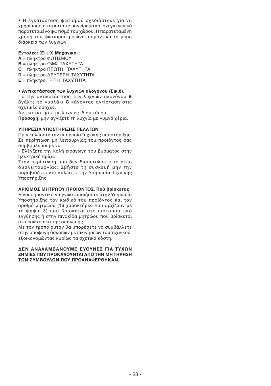 Candy CGM 91 X User Manual | Page 28 / 48