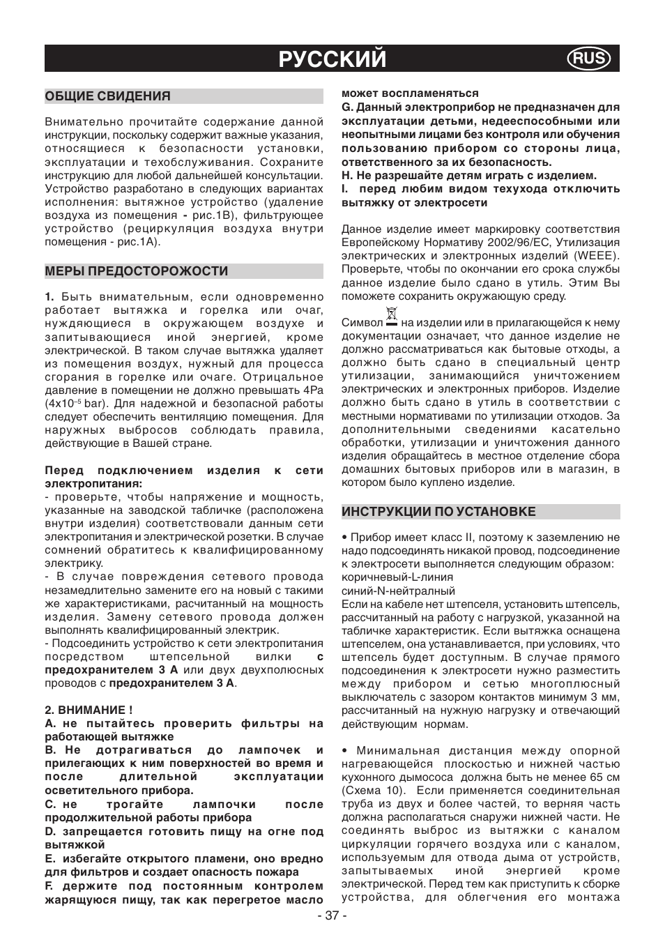 Русский | Candy CGM 91 X User Manual | Page 37 / 48