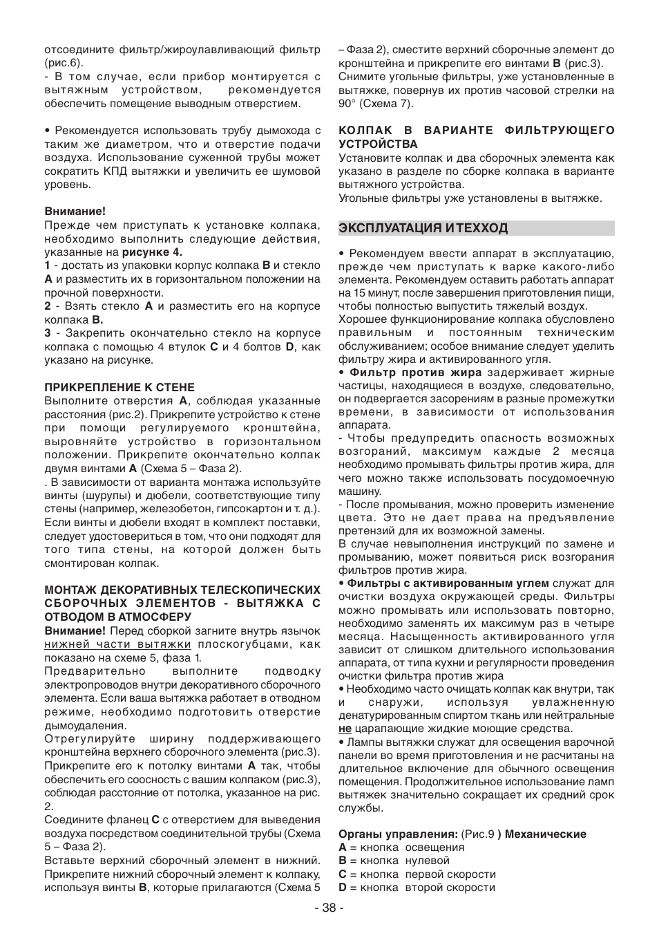 Candy CGM 91 X User Manual | Page 38 / 48