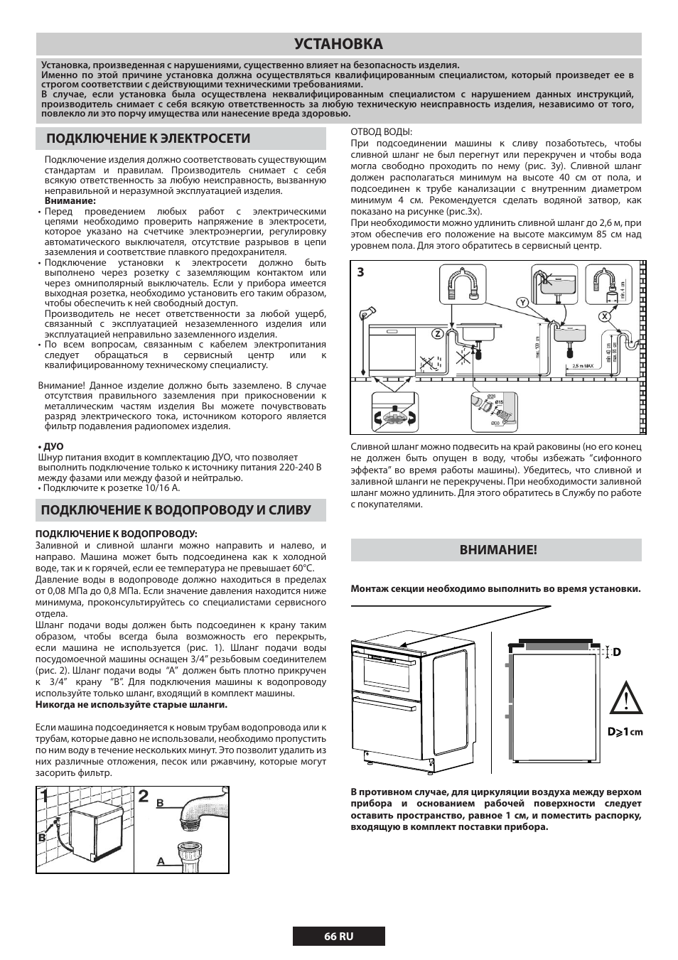 Ǳǰǳǟǭǭǡǩǟ, Ǯǭǣǩǫǽƕǥǭǧǥǩǽǫǥǩǳǯǭǰǥǳǧ, Ǯǭǣǩǫǽƕǥǭǧǥǩǡǭǣǭǯǯǭǡǭǣǲǧǰǫǧǡǲ | Ǡǭǧǫǟǭǧǥ | Candy DUO 609 X User Manual | Page 68 / 76