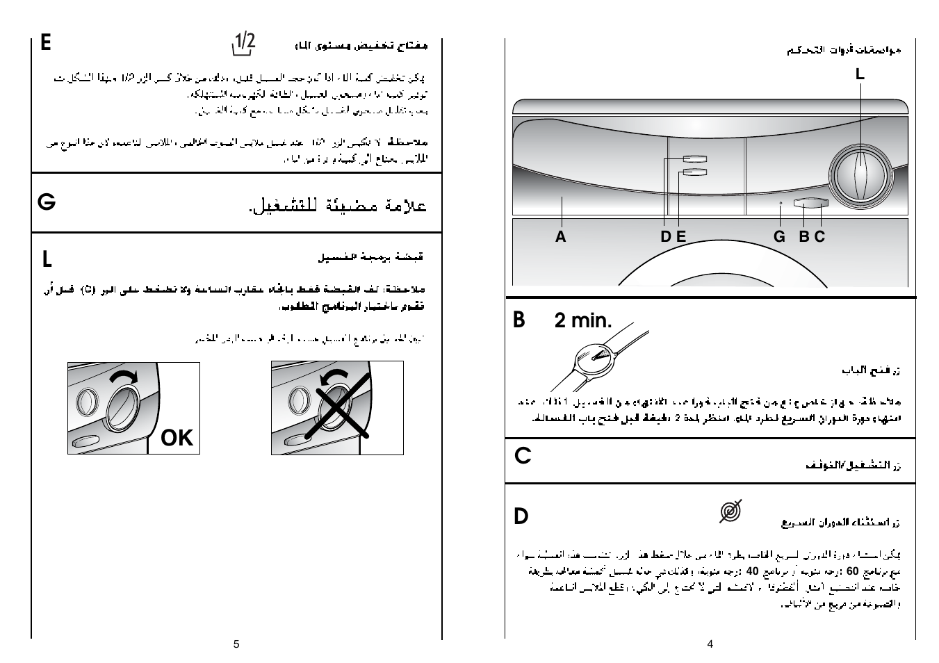 Bc e d l, Ok g | Candy CN 53.1__D User Manual | Page 23 / 25