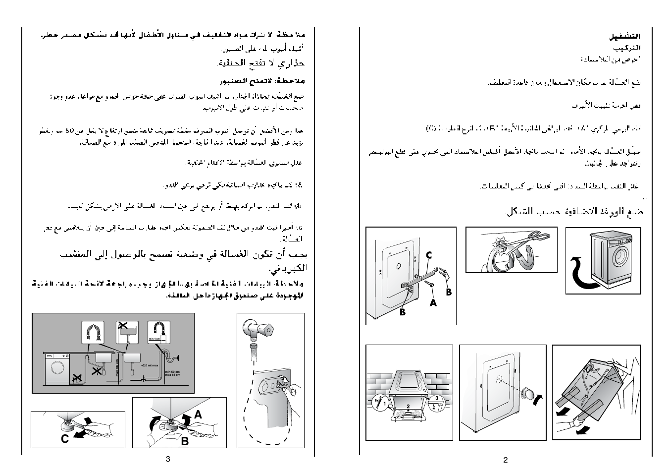 Ca b | Candy CN 53.1__D User Manual | Page 24 / 25