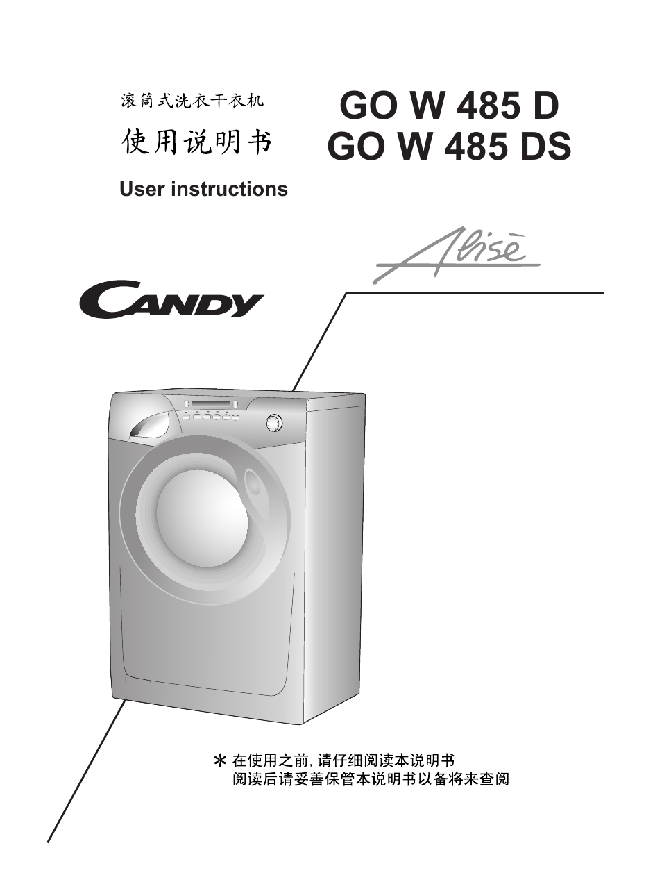 Candy GO W485D-66 User Manual | 72 pages