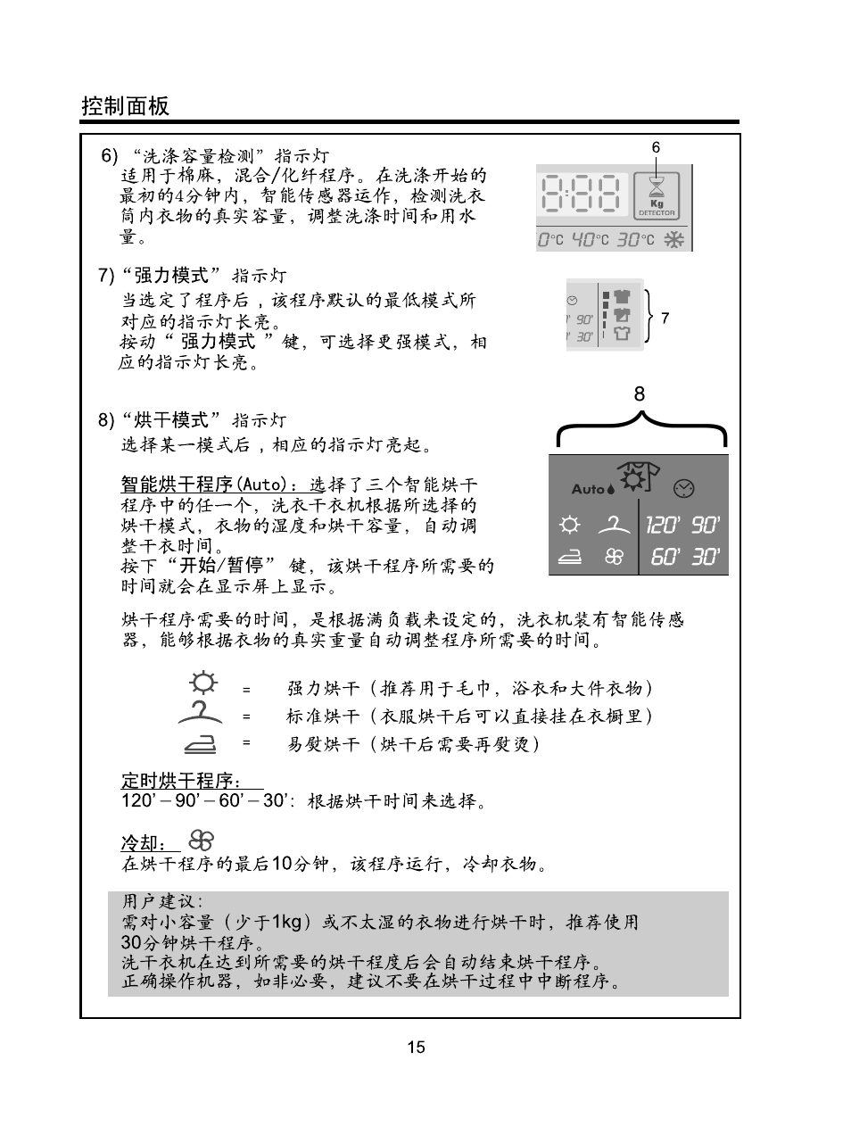 Candy GO W485D-66 User Manual | Page 17 / 72