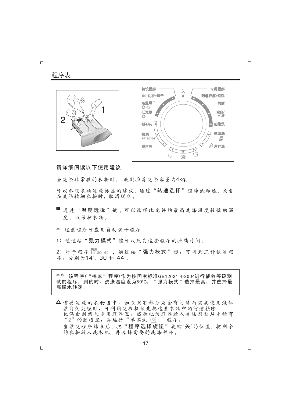 Candy GO W485D-66 User Manual | Page 19 / 72
