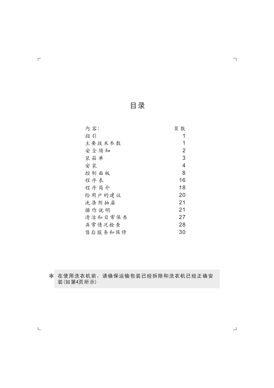 Candy GO W485D-66 User Manual | Page 2 / 72