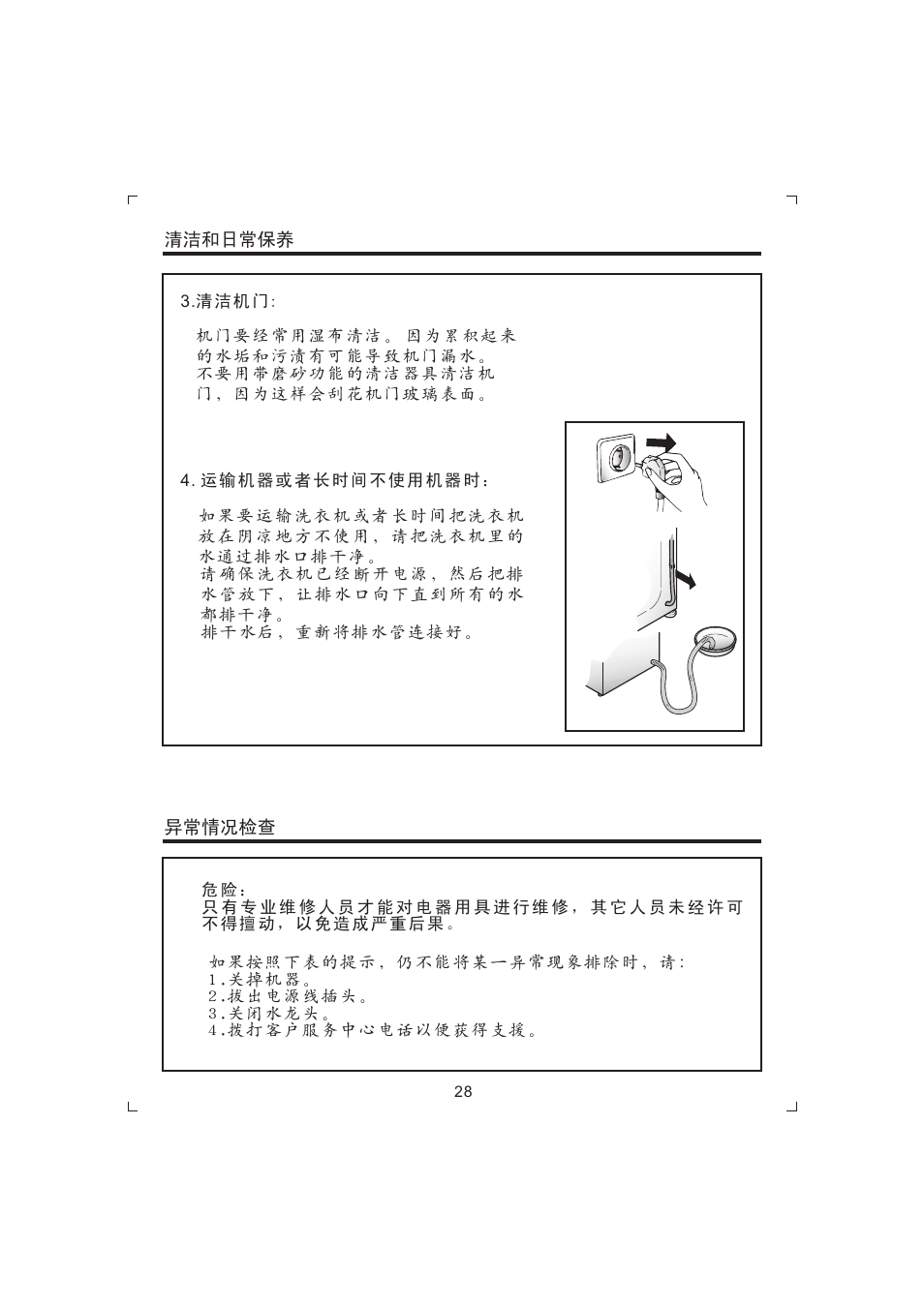 Candy GO W485D-66 User Manual | Page 30 / 72