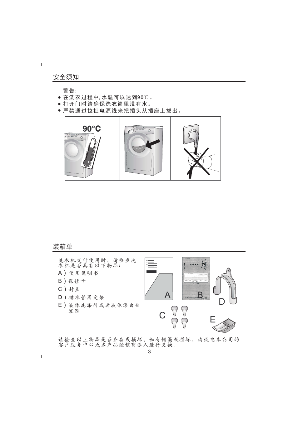 Da b | Candy GO W485D-66 User Manual | Page 5 / 72