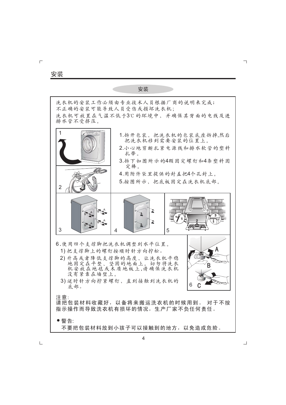 Candy GO W485D-66 User Manual | Page 6 / 72