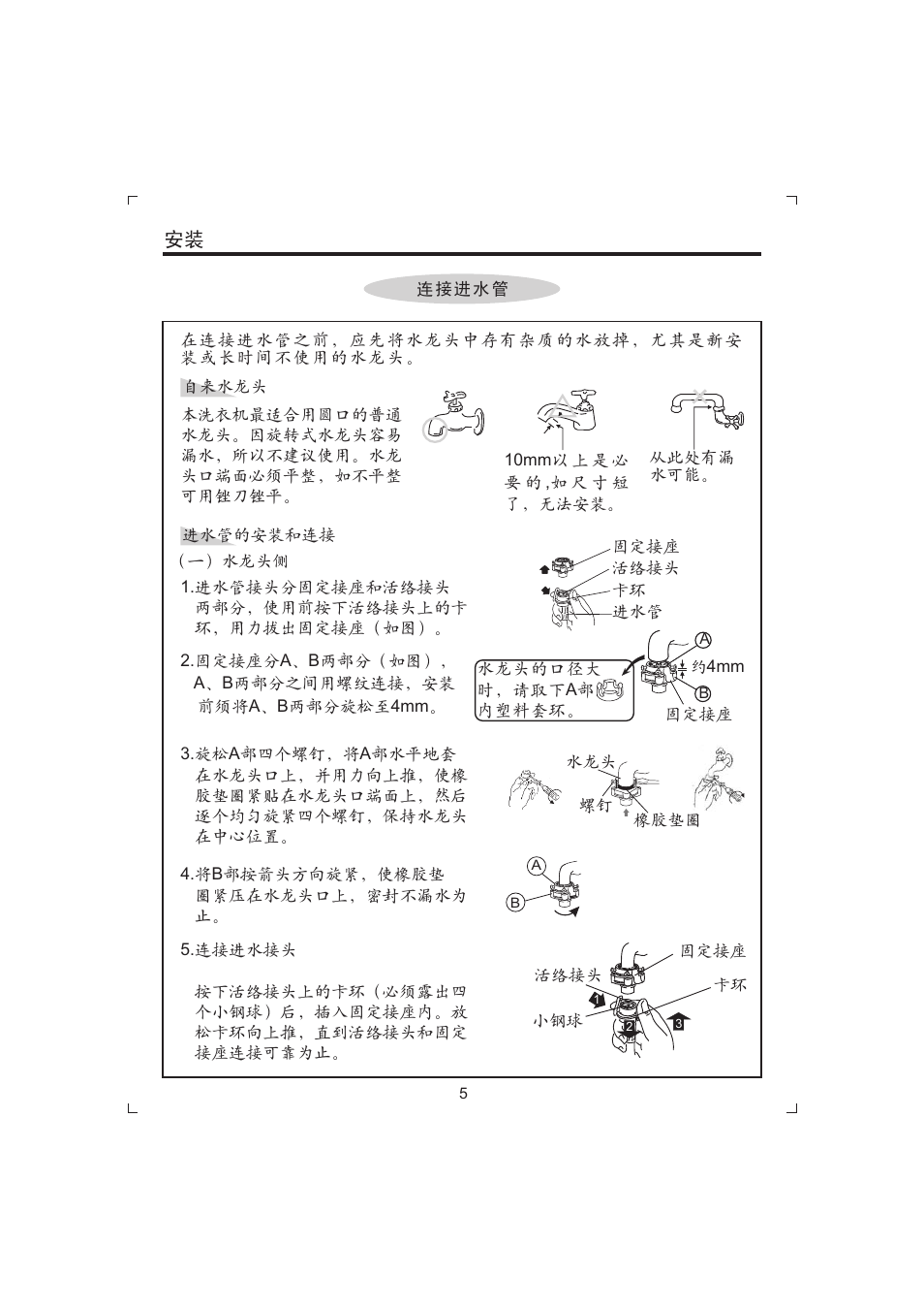 Candy GO W485D-66 User Manual | Page 7 / 72