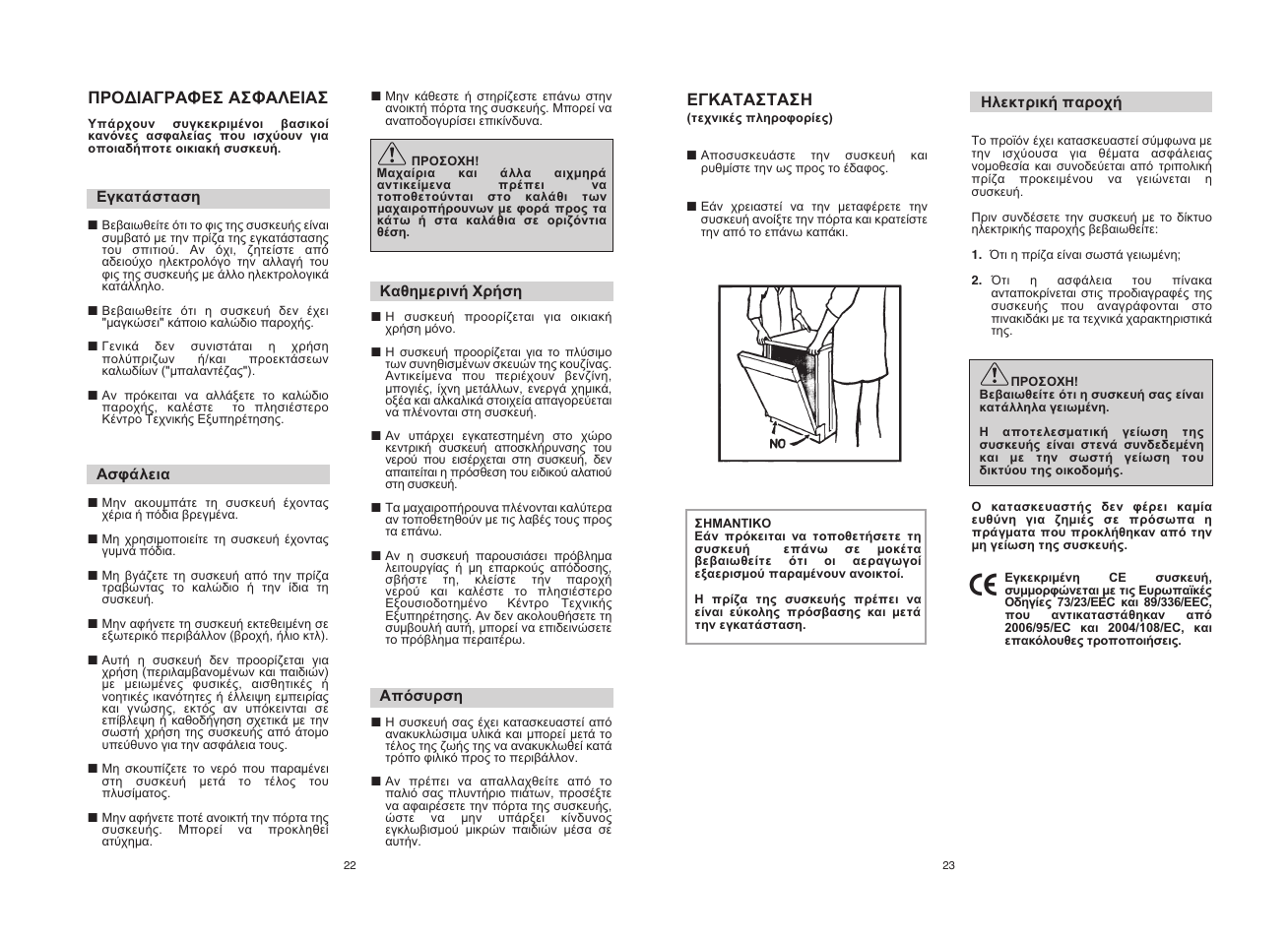 Candy CDI 2012E10-S User Manual | Page 12 / 69