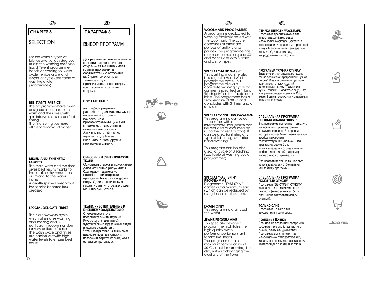 Зхейк икййкдее, Selection | Candy EVOW 4853D-S User Manual | Page 16 / 29