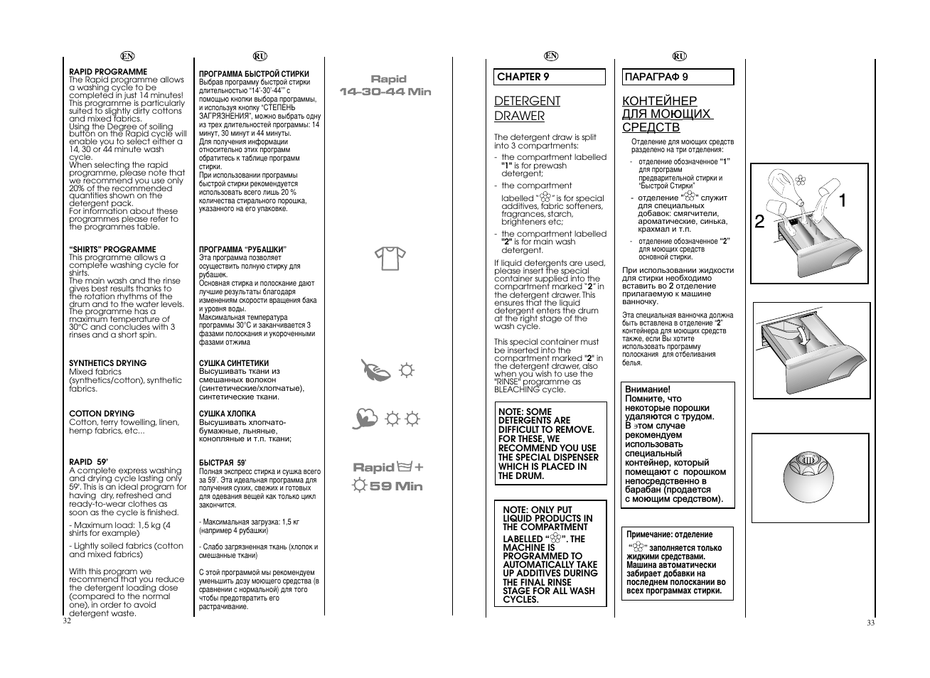 Candy EVOW 4853D-S User Manual | Page 17 / 29