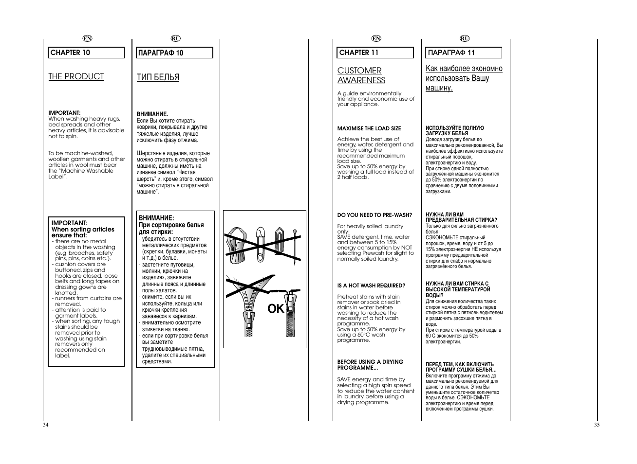 Наи ецгъь | Candy EVOW 4853D-S User Manual | Page 18 / 29