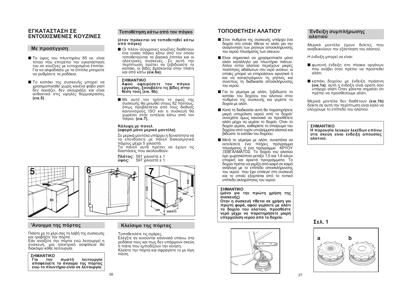 Candy CDF8 85E10-S User Manual | Page 14 / 69
