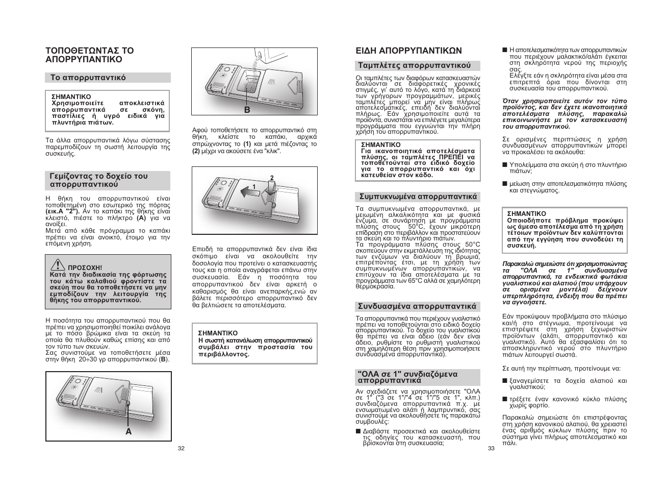 Candy CDF8 85E10-S User Manual | Page 17 / 69