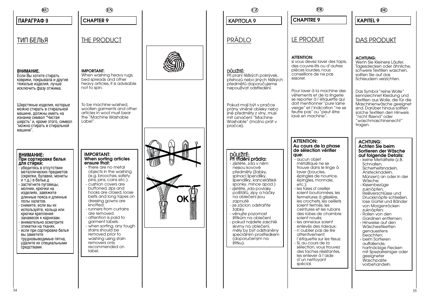 Наи ецгъь | Candy CNE 109 T RU User Manual | Page 18 / 33