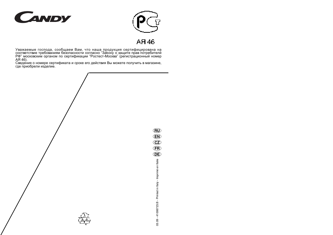 Candy CNE 109 T RU User Manual | Page 33 / 33
