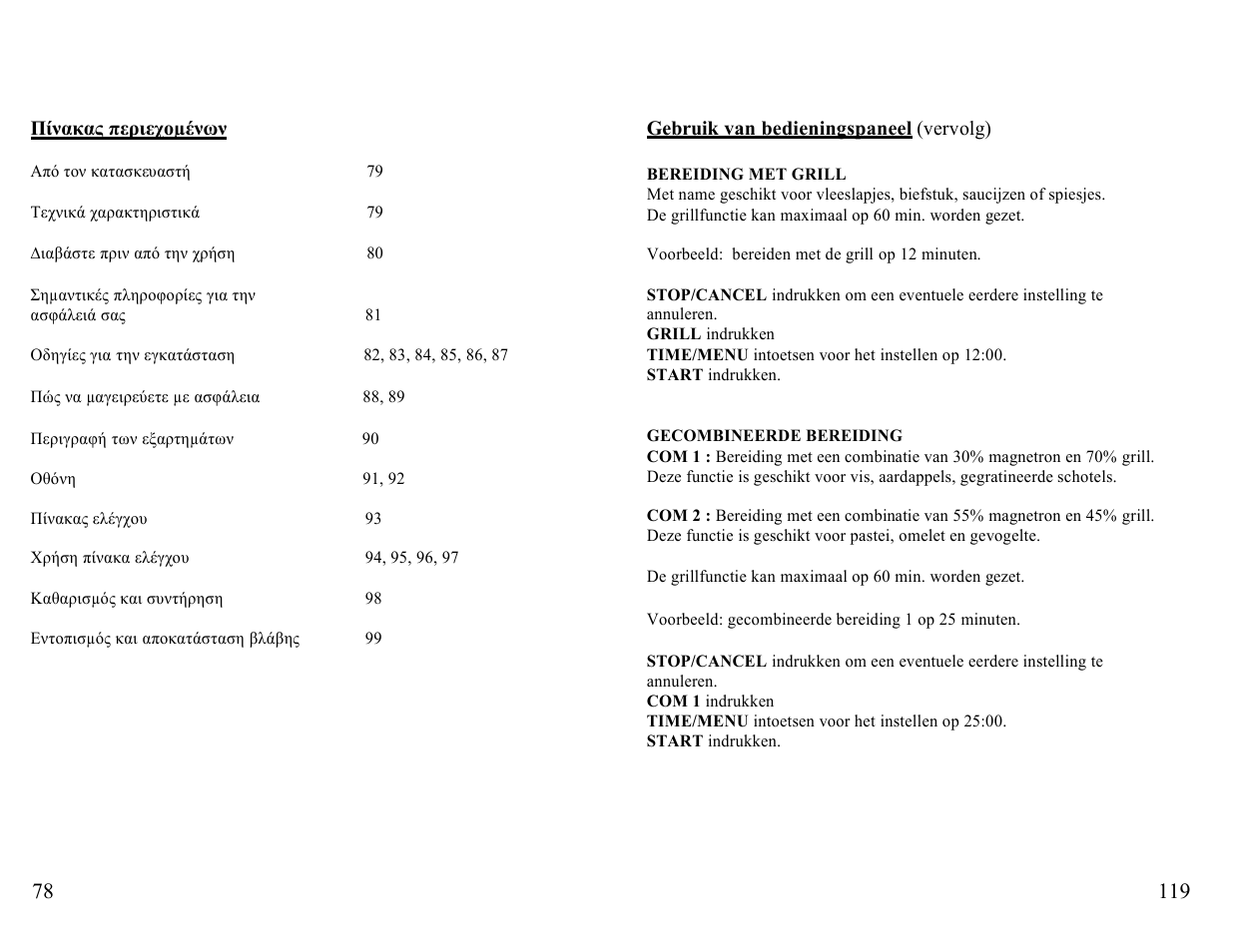 Candy FM MIC 232 EX User Manual | Page 78 / 98