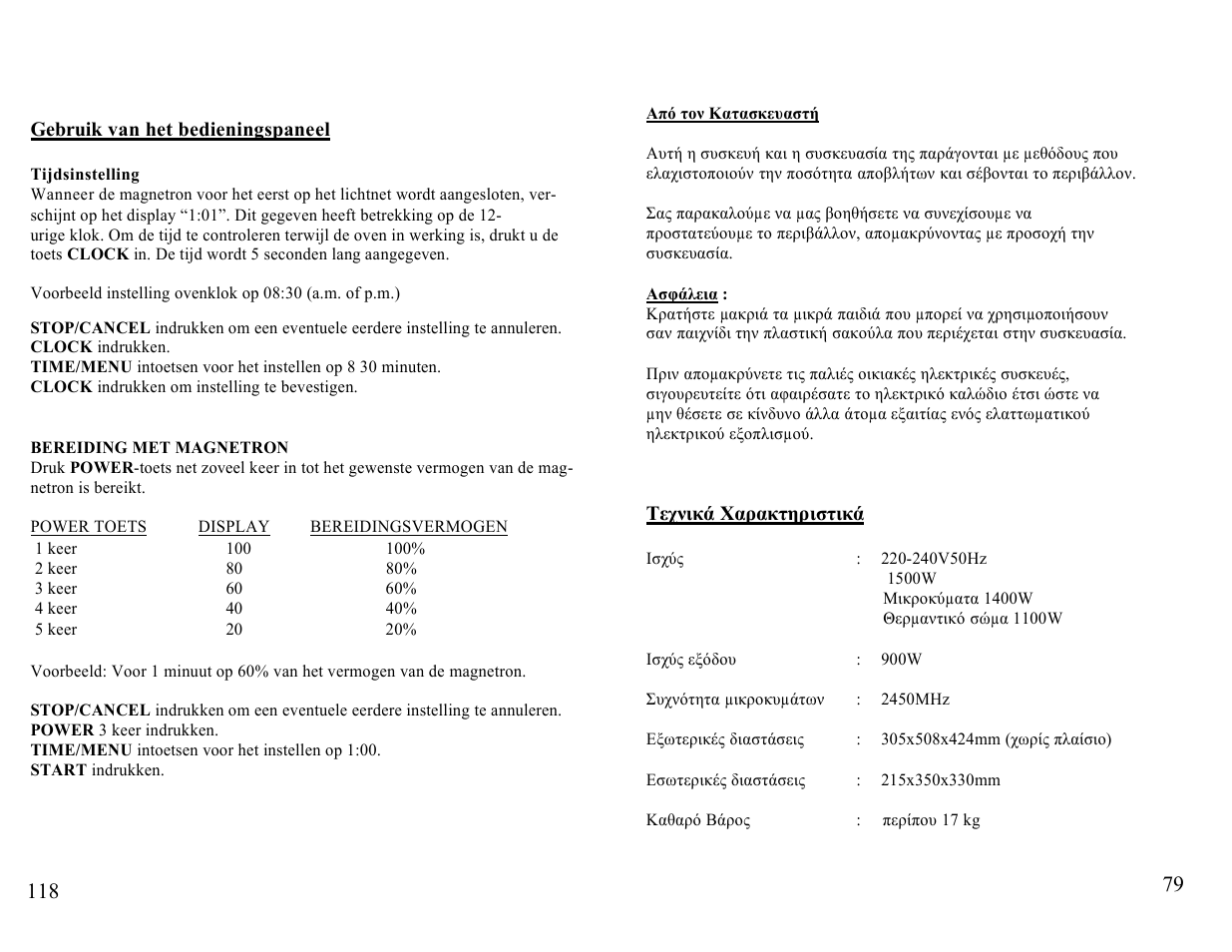 Candy FM MIC 232 EX User Manual | Page 79 / 98