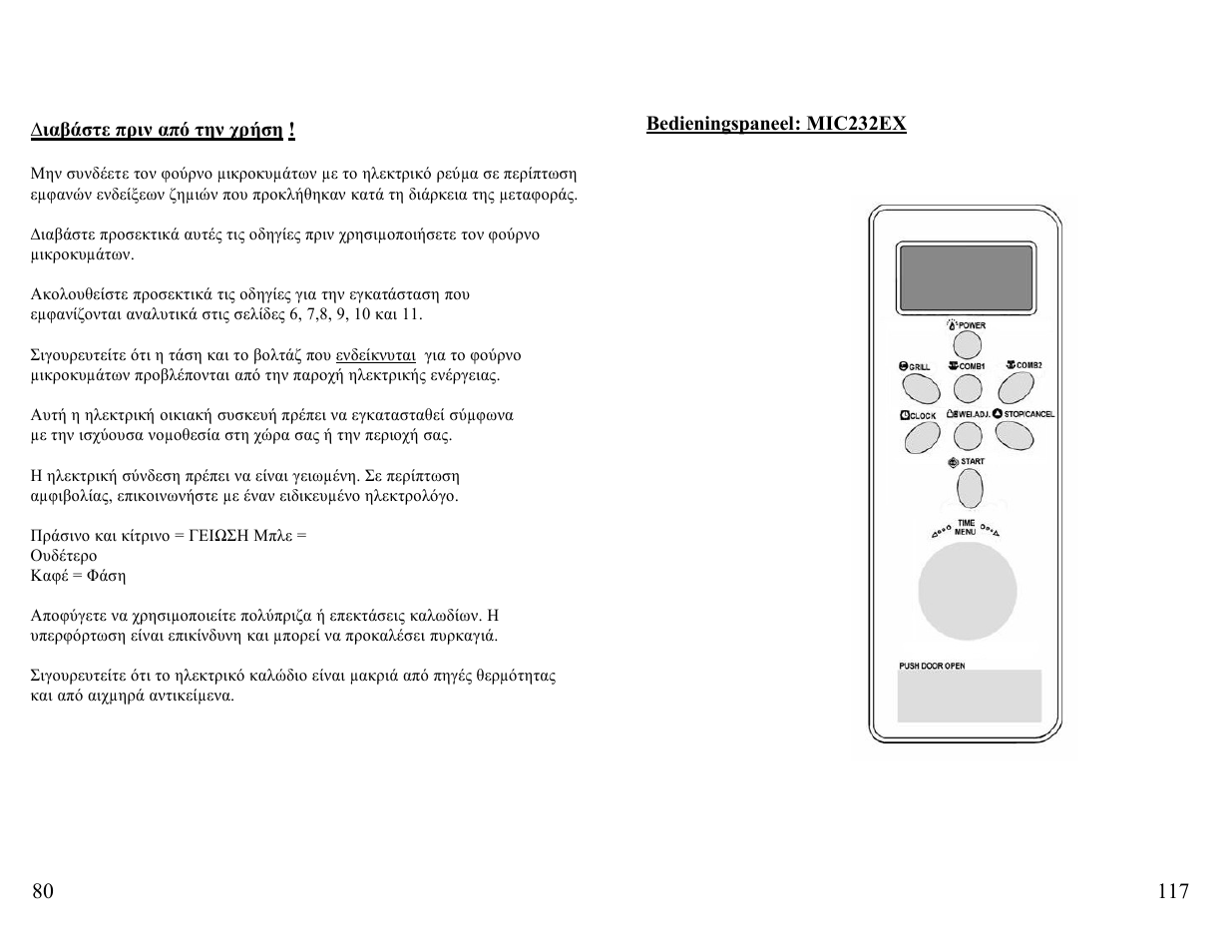 Candy FM MIC 232 EX User Manual | Page 80 / 98