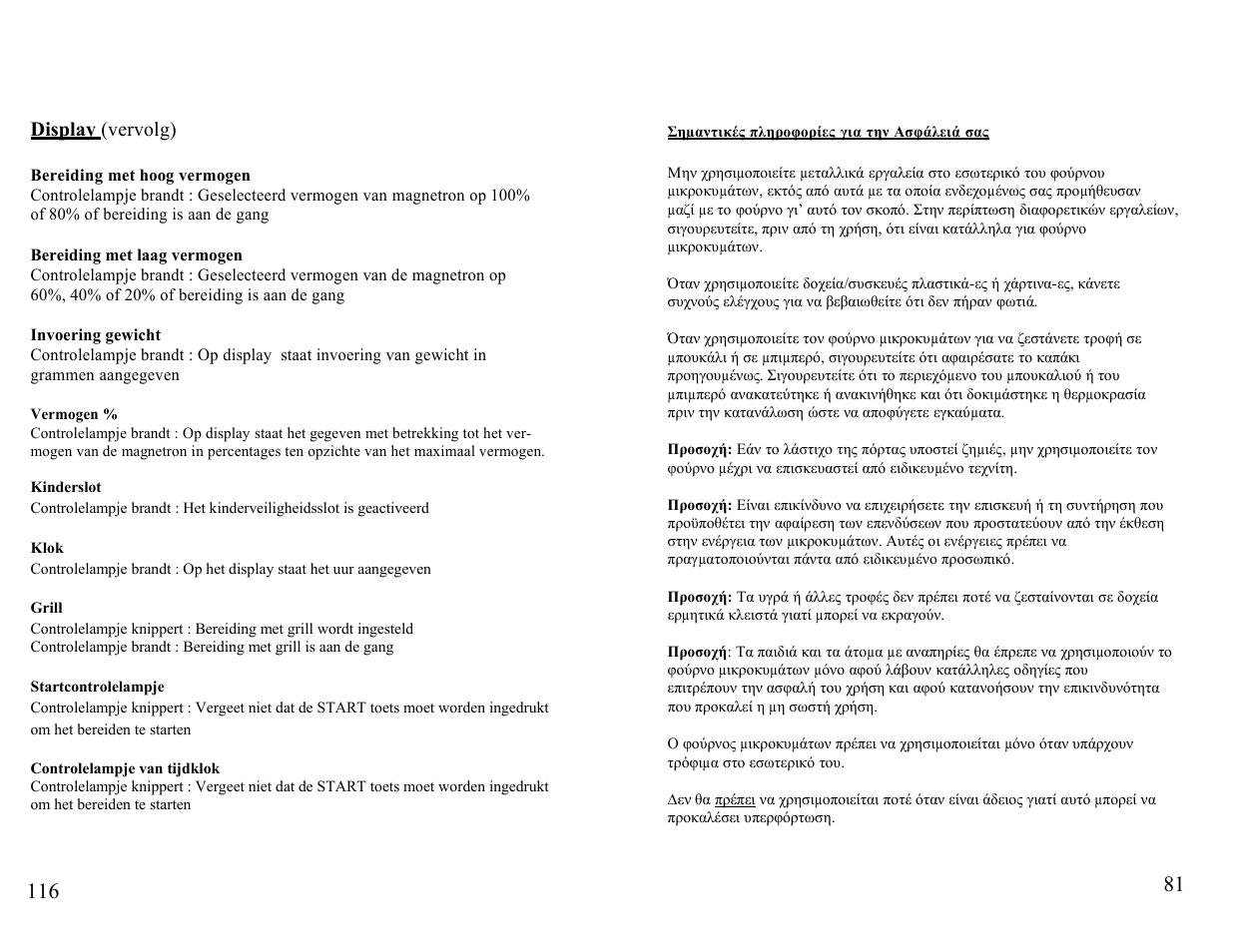 Candy FM MIC 232 EX User Manual | Page 81 / 98
