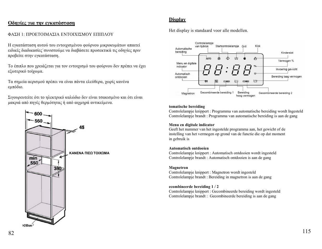 Candy FM MIC 232 EX User Manual | Page 82 / 98