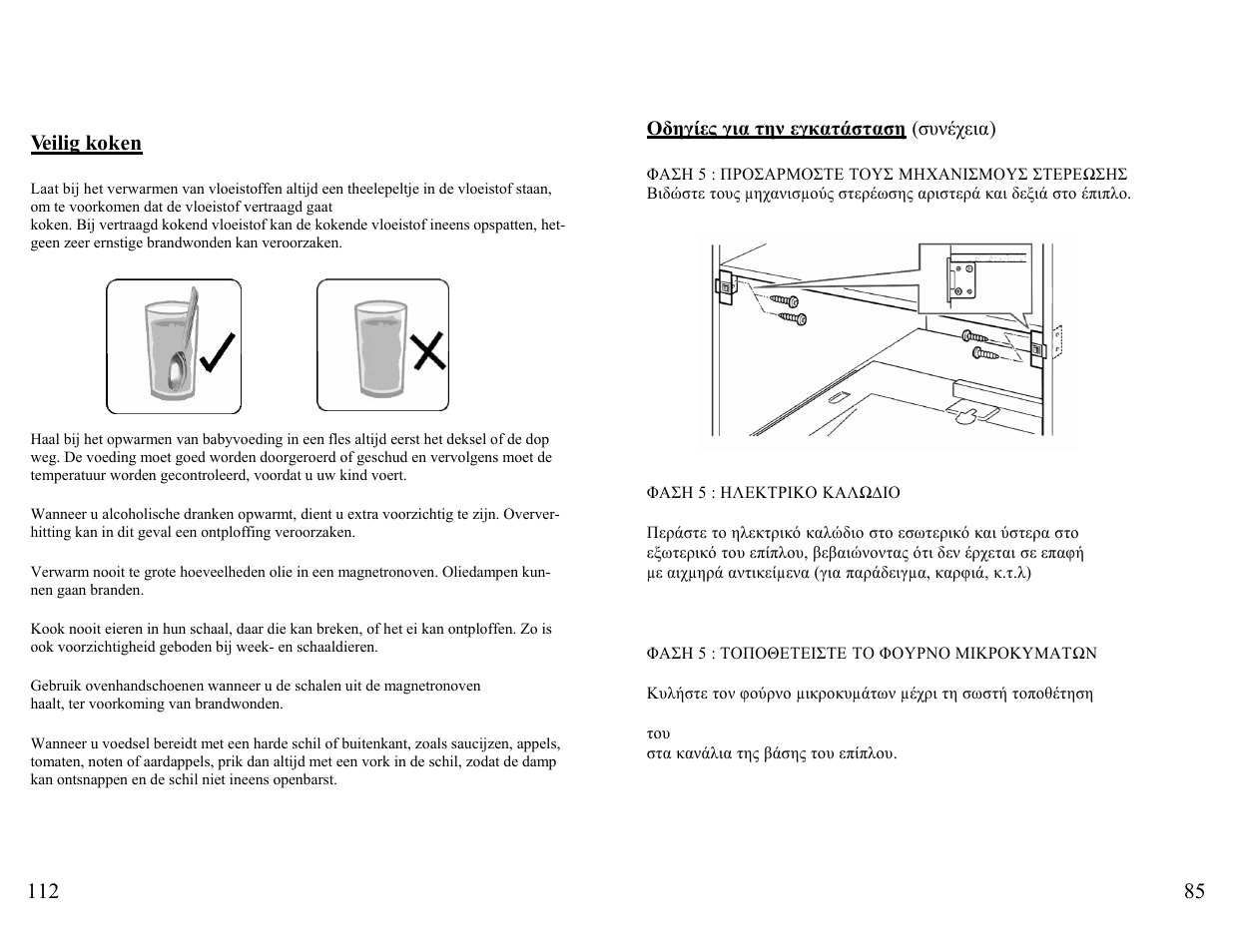 Candy FM MIC 232 EX User Manual | Page 85 / 98
