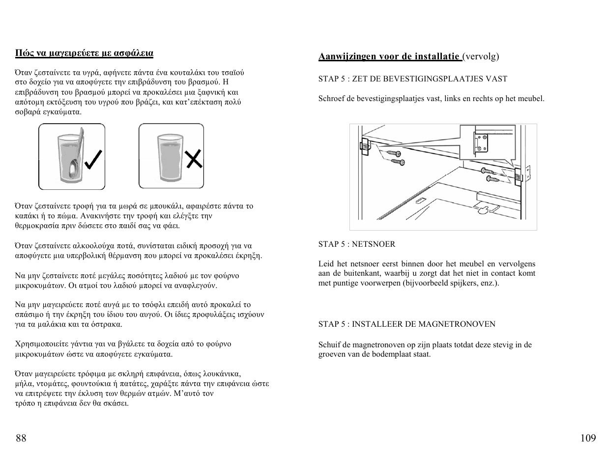 Candy FM MIC 232 EX User Manual | Page 88 / 98
