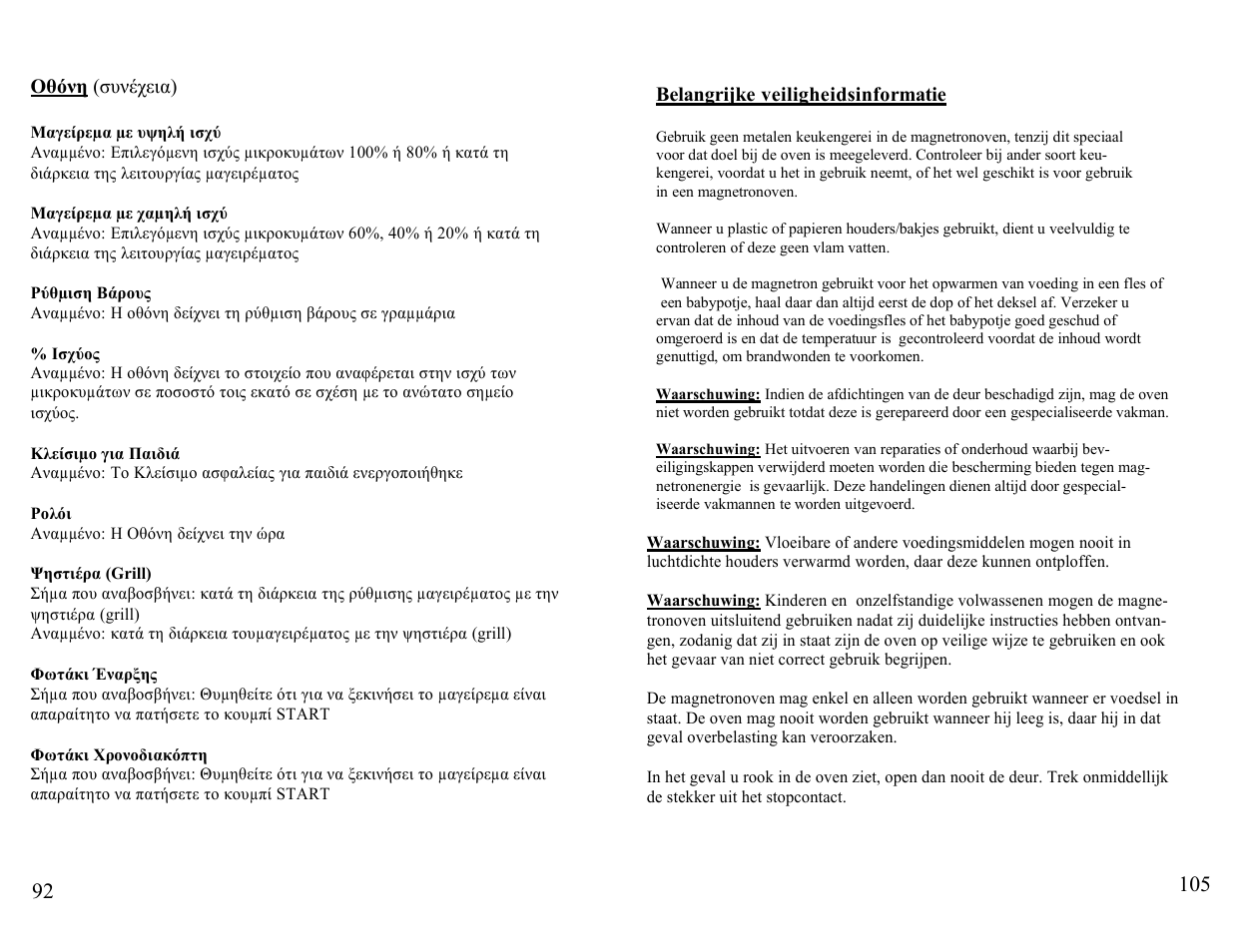 Candy FM MIC 232 EX User Manual | Page 92 / 98