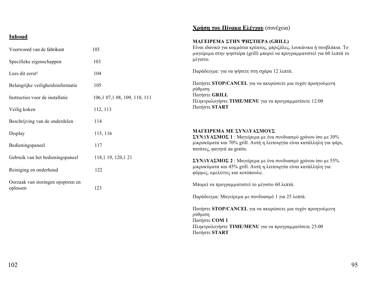 Candy FM MIC 232 EX User Manual | Page 95 / 98