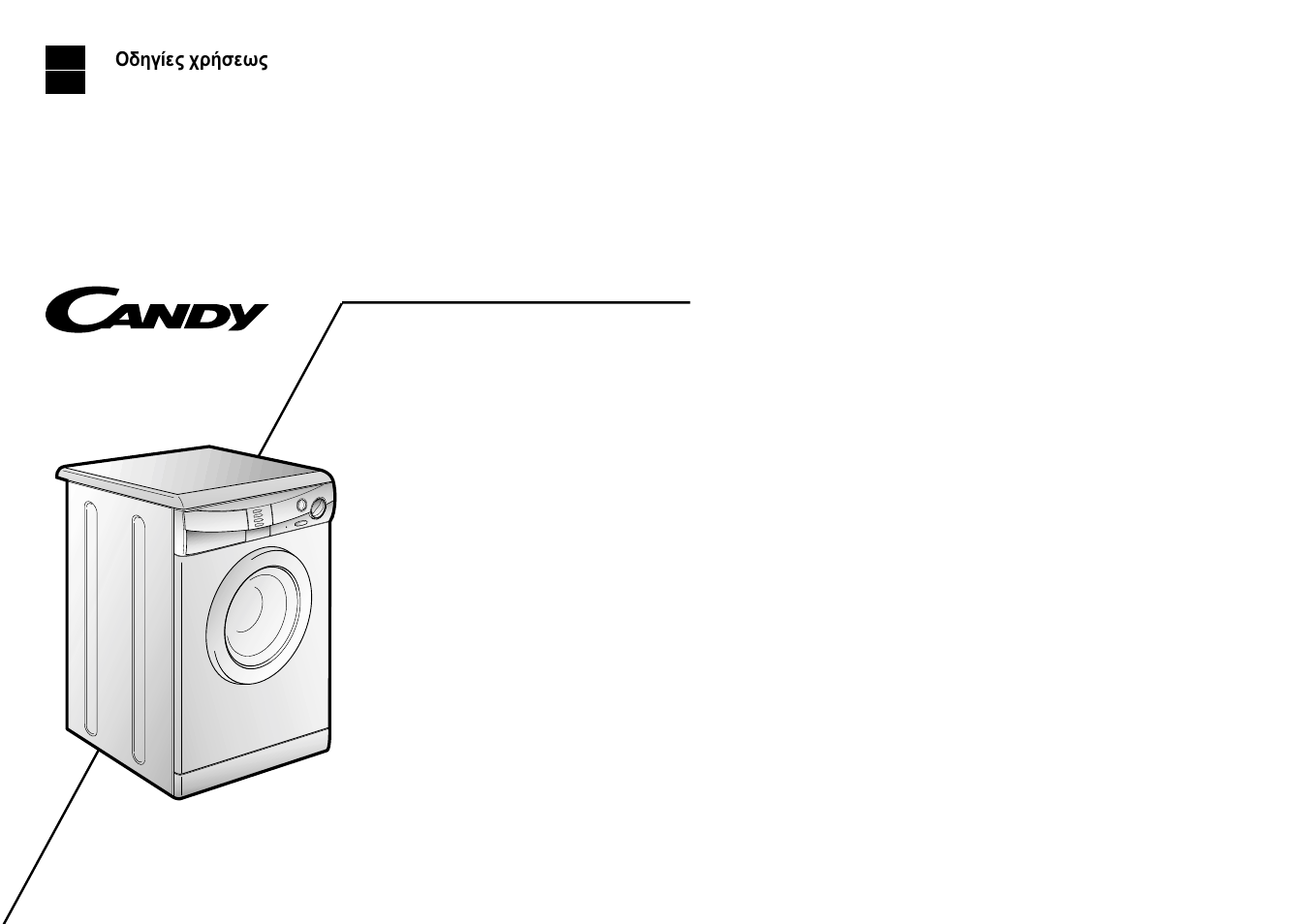 Candy CN 41 XT User Manual | 17 pages