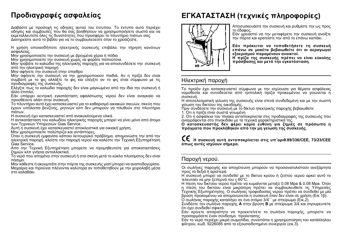 K( ) | Candy CD 801 T User Manual | Page 55 / 65