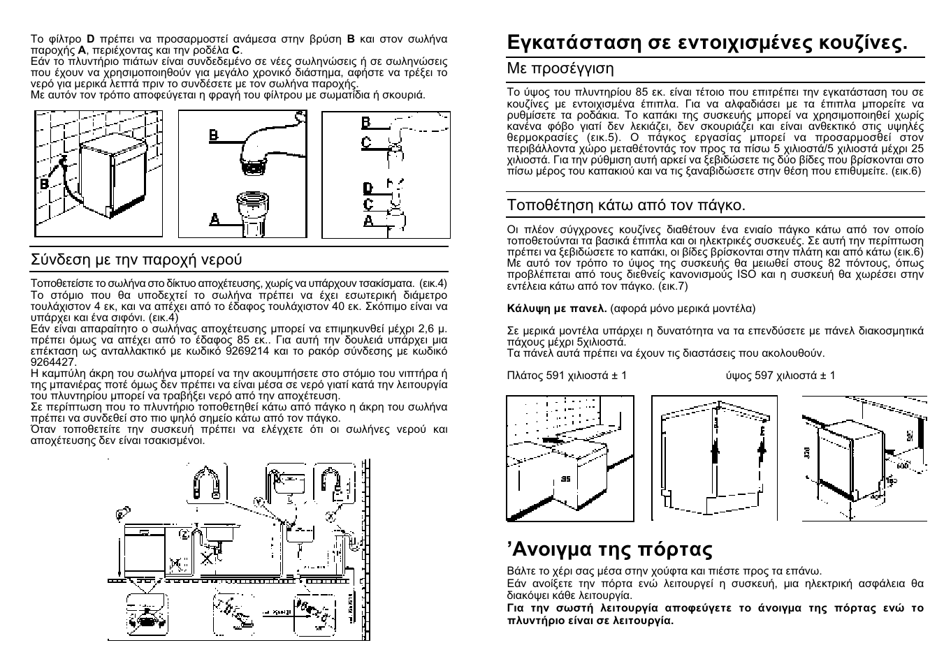 Candy CD 801 T User Manual | Page 56 / 65
