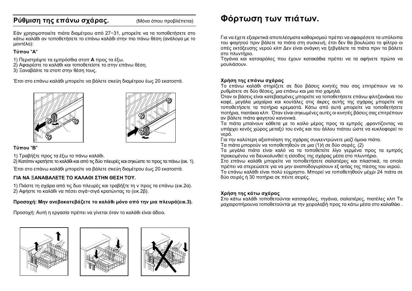 Candy CD 801 T User Manual | Page 58 / 65