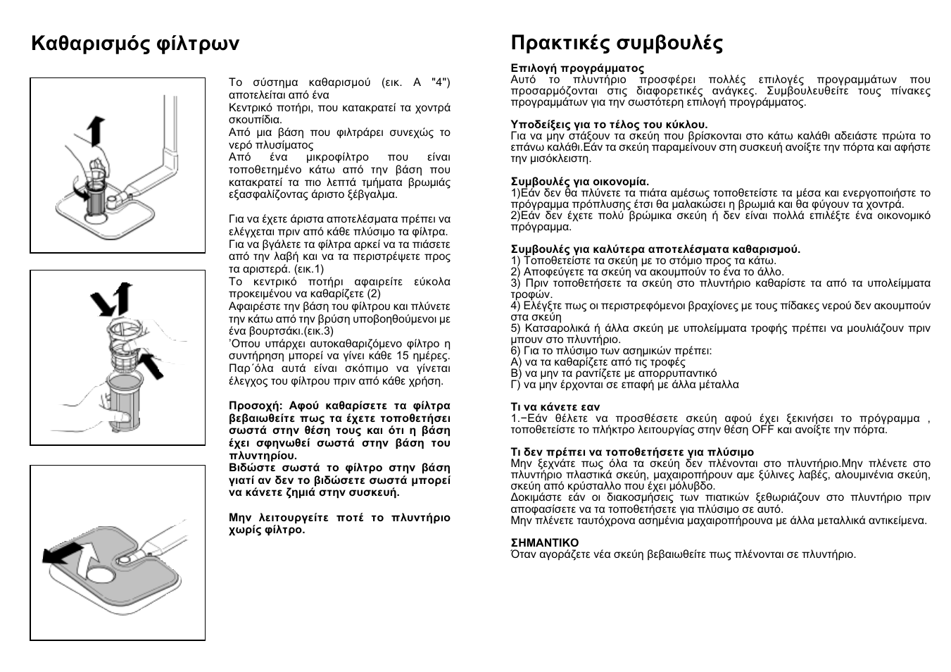 Candy CD 801 T User Manual | Page 62 / 65