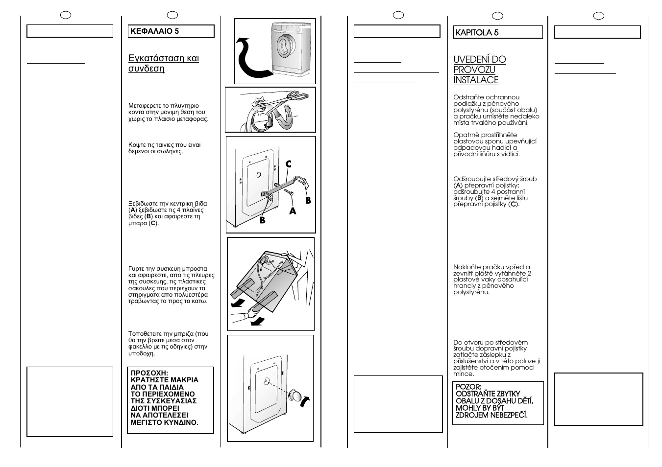 Candy CM2086-18S User Manual | Page 9 / 41