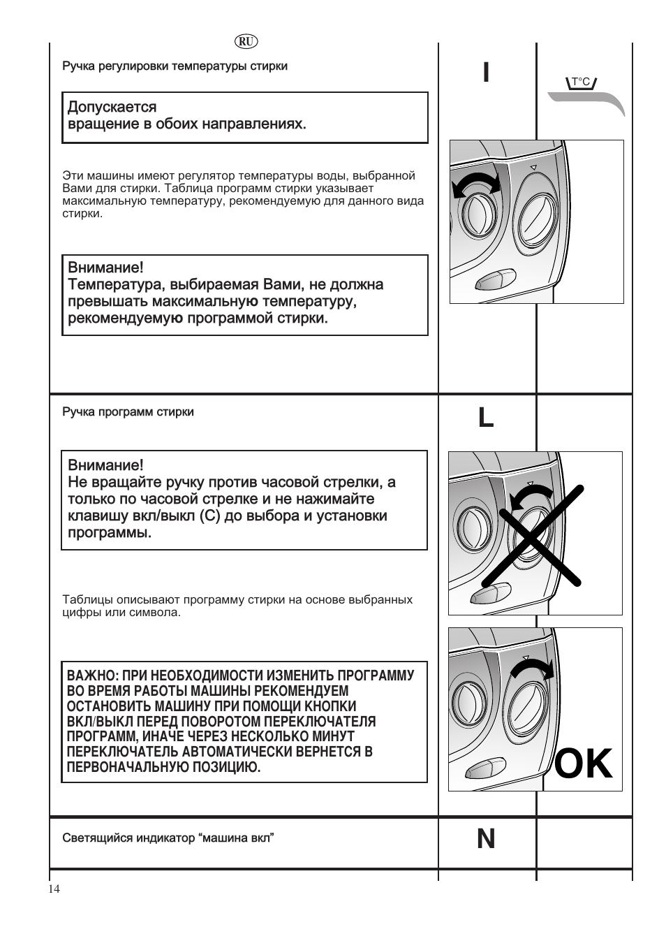 Il n | Candy LBHOL 182 User Manual | Page 14 / 80