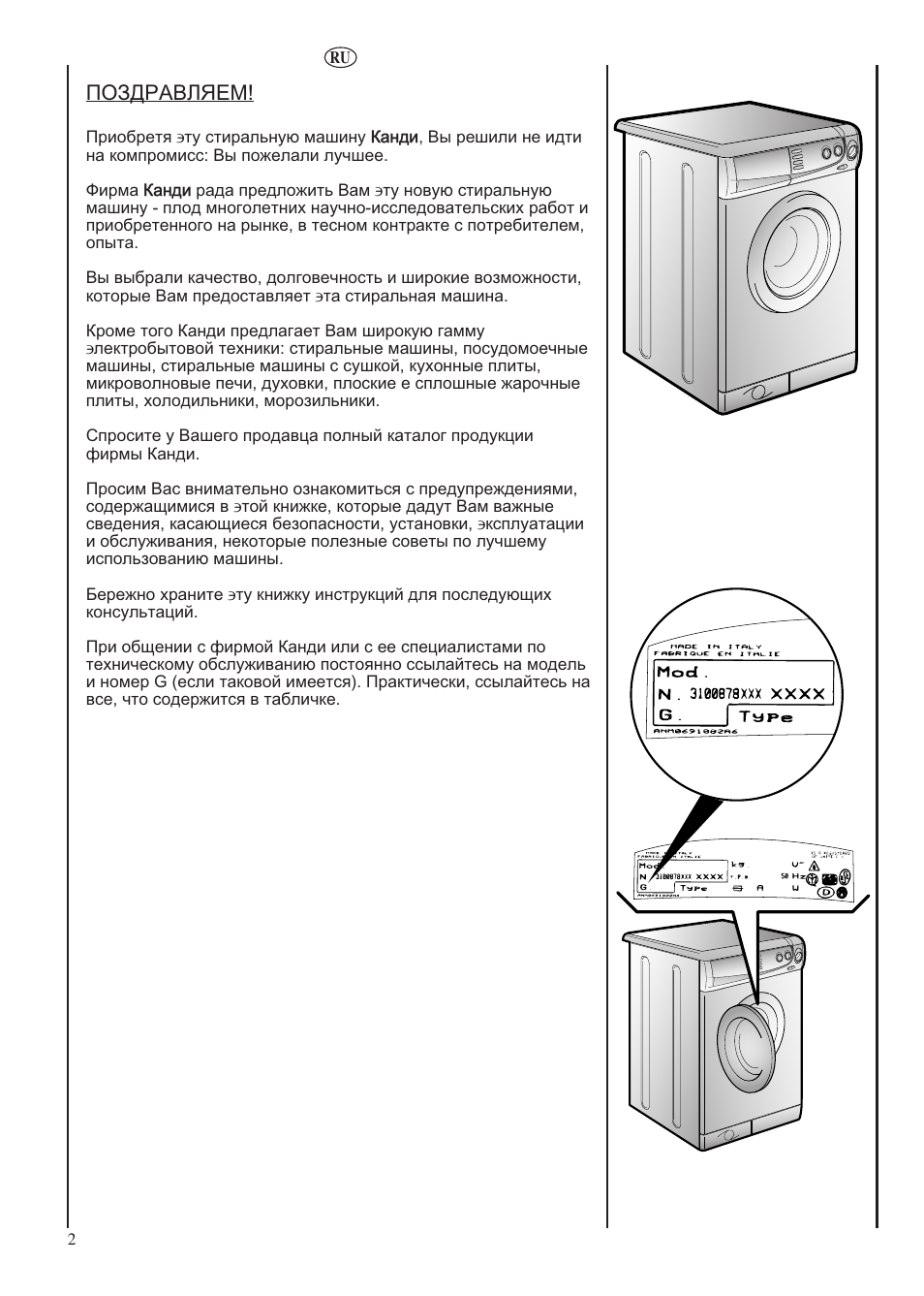 Ïîçäpàâëßåì | Candy LBHOL 182 User Manual | Page 2 / 80