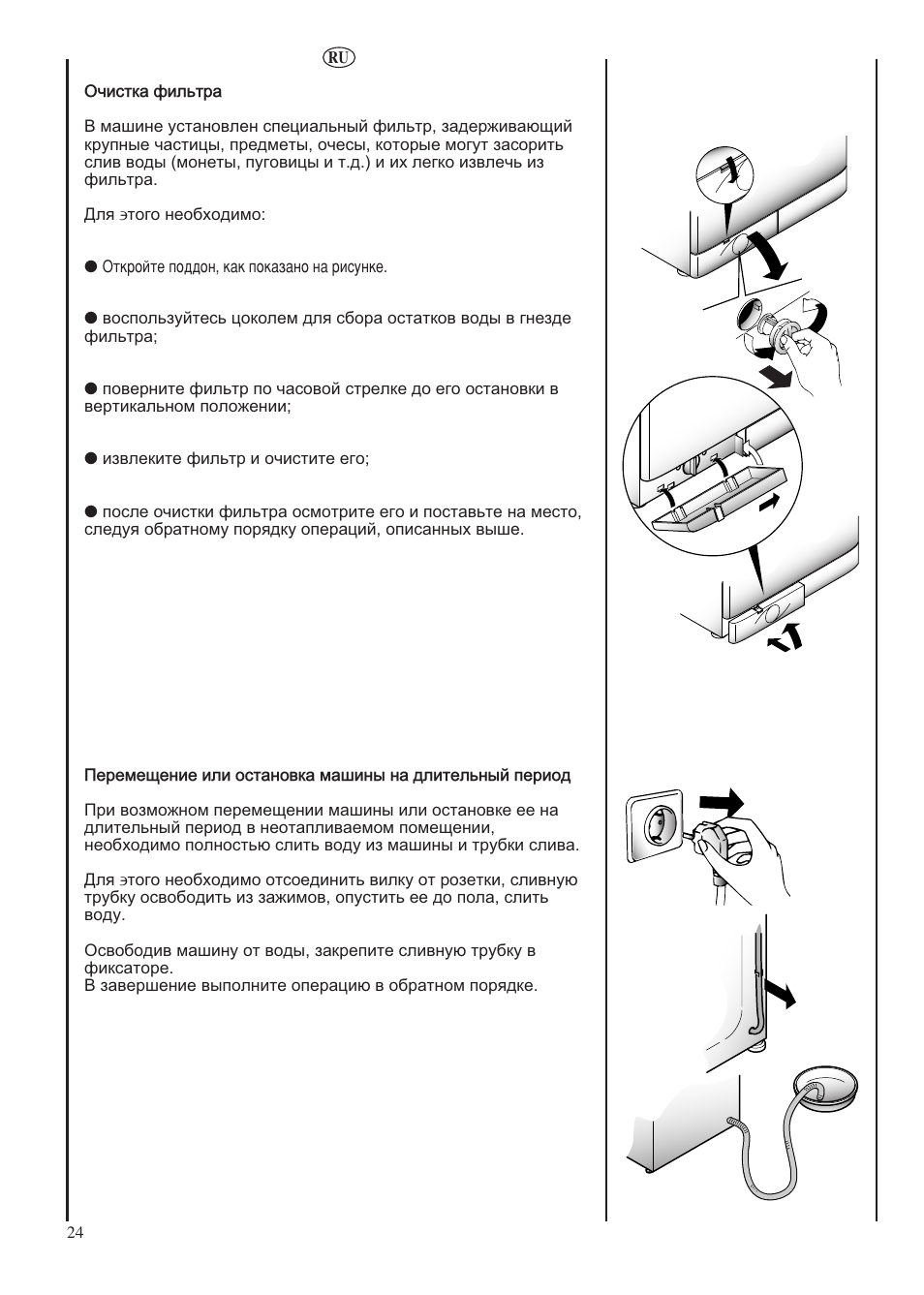 Candy LBHOL 182 User Manual | Page 24 / 80