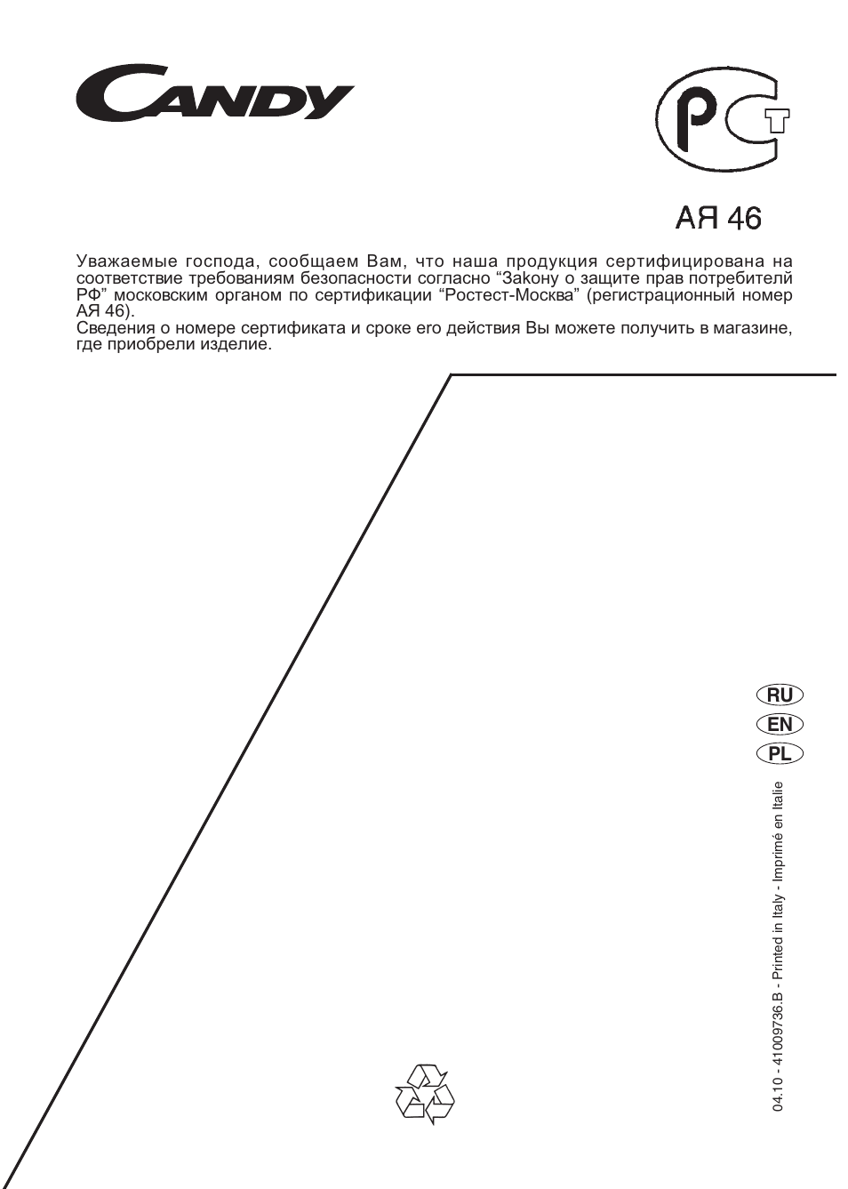 Candy LBHOL 182 User Manual | Page 80 / 80