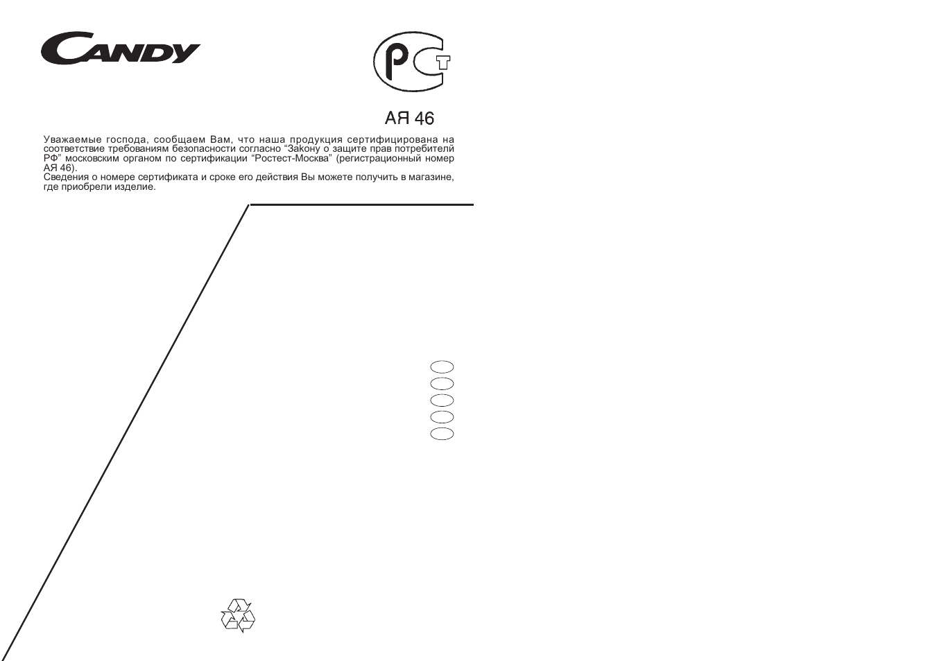 Candy CNE 89 T RU User Manual | Page 33 / 33