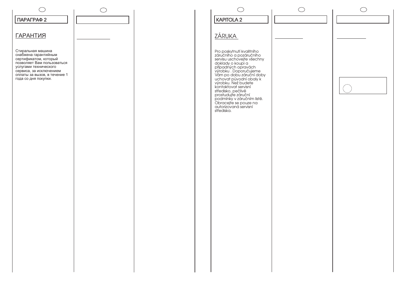 Candy CNE 89 T RU User Manual | Page 5 / 33