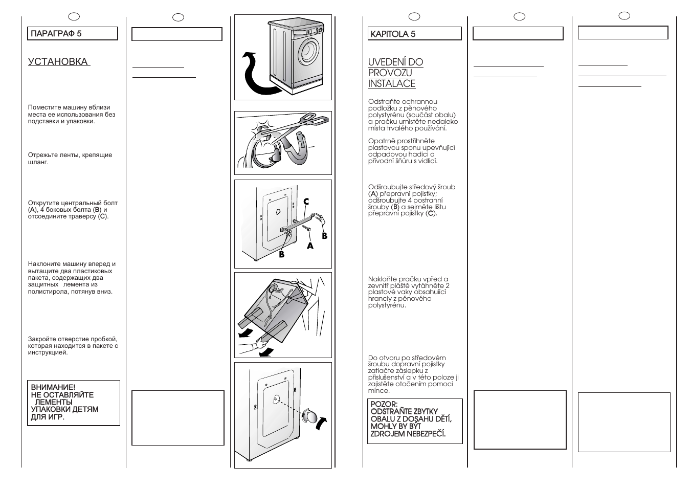 Candy CNE 89 T RU User Manual | Page 9 / 33