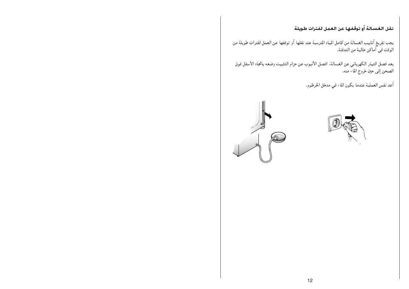 Candy CN 54.1 T__C User Manual | Page 19 / 25