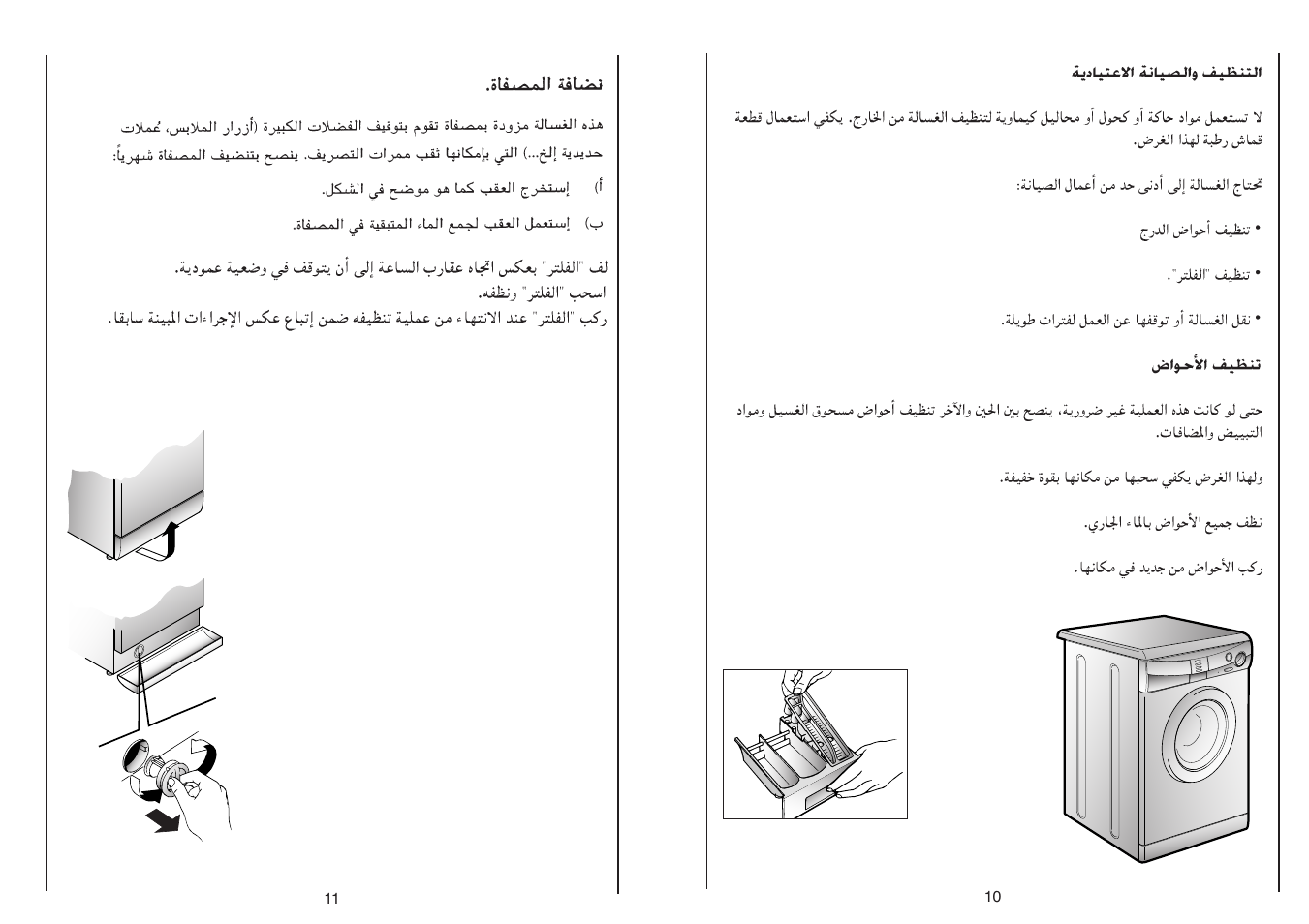 Candy CN 54.1 T__C User Manual | Page 20 / 25