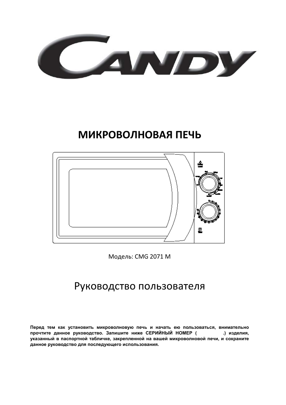 Микроволновая печь, Руководство пользователя | Candy CMG 2071 M User Manual | Page 21 / 102