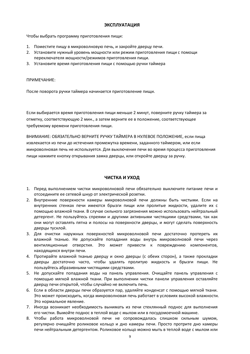 Candy CMG 2071 M User Manual | Page 30 / 102